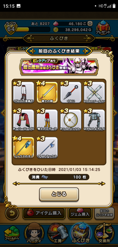 f:id:ken3memo:20210103152029p:plain