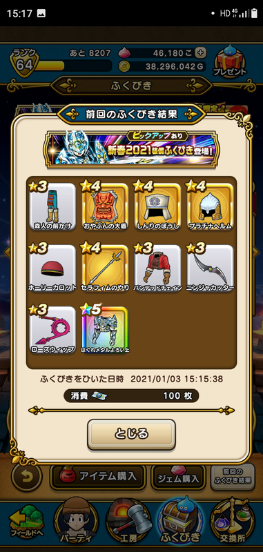 f:id:ken3memo:20210103152524p:plain