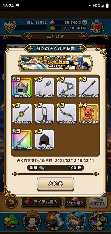 f:id:ken3memo:20210312183104p:plain
