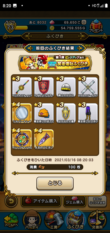 f:id:ken3memo:20210316082604p:plain