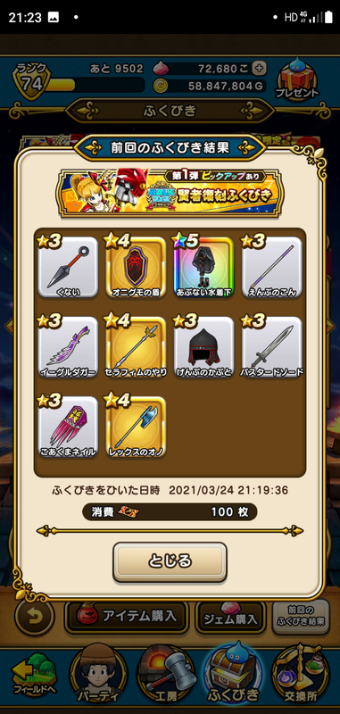 f:id:ken3memo:20210324213001p:plain