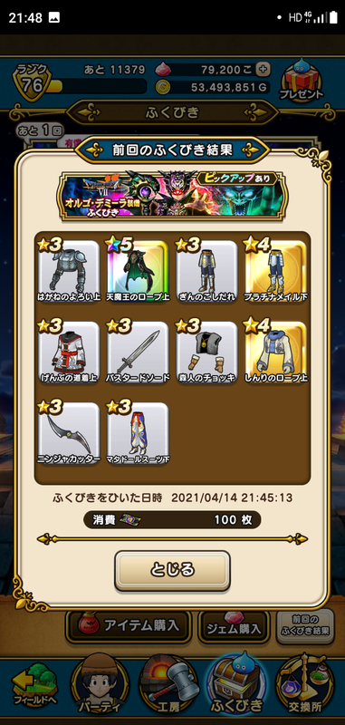 f:id:ken3memo:20210414215516p:plain