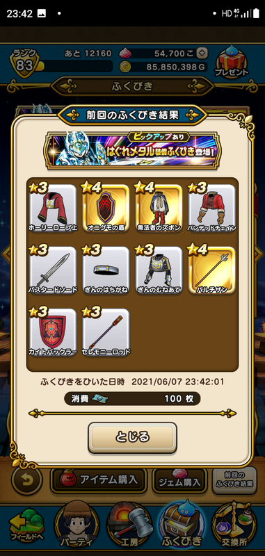 f:id:ken3memo:20210607235039p:plain