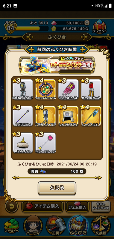 f:id:ken3memo:20210624063113p:plain
