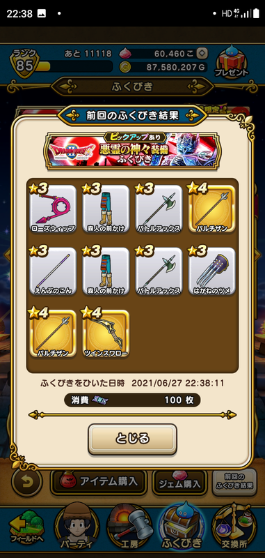 f:id:ken3memo:20210627224447p:plain