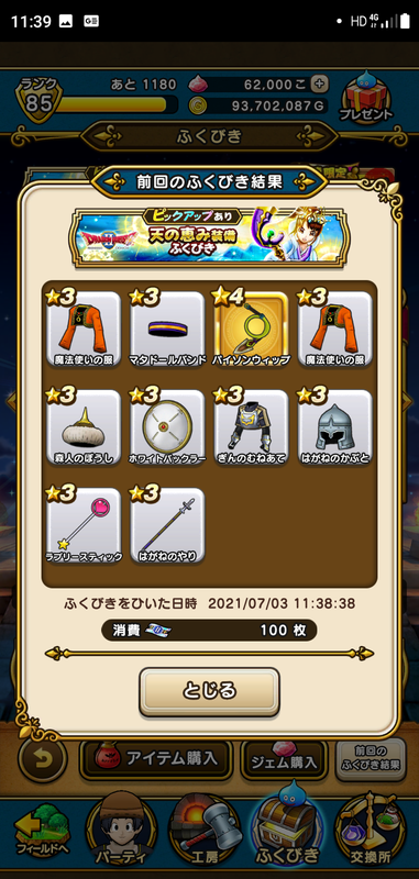 f:id:ken3memo:20210703114353p:plain