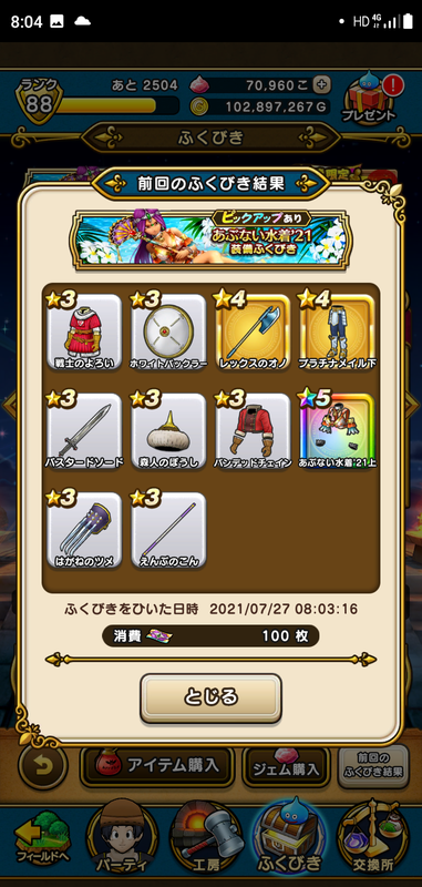 f:id:ken3memo:20210727080910p:plain