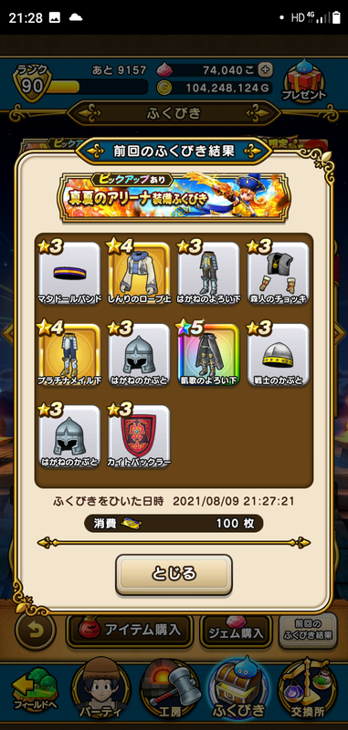 f:id:ken3memo:20210809213326p:plain