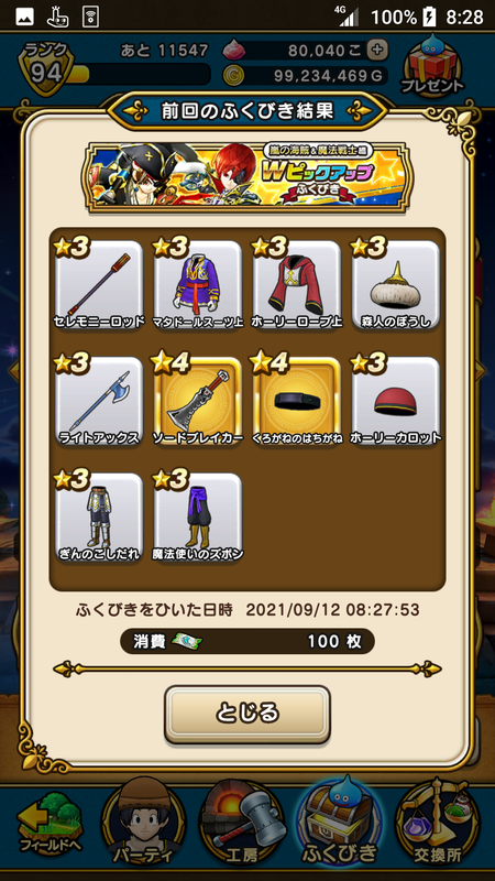 f:id:ken3memo:20210912083616p:plain
