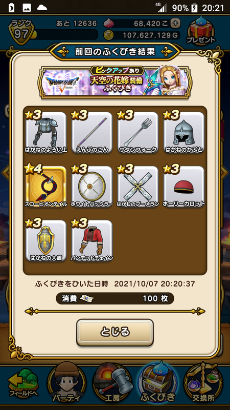 f:id:ken3memo:20211007202543p:plain