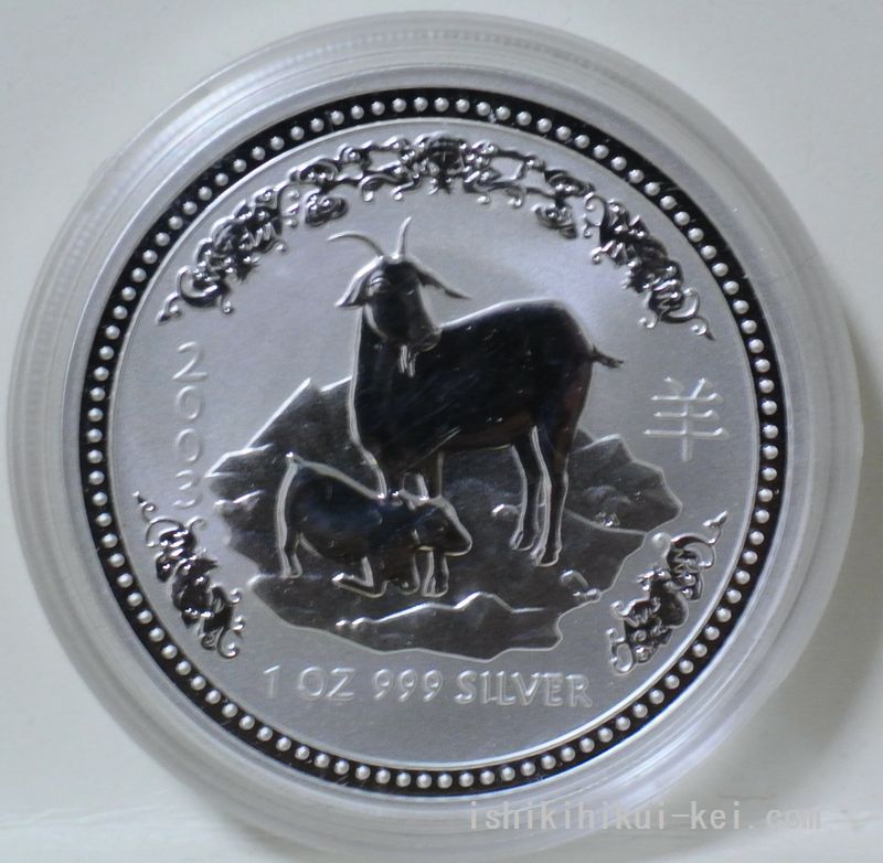 f:id:ken530000:20180623213700j:plain 干支「羊」銀貨2003年