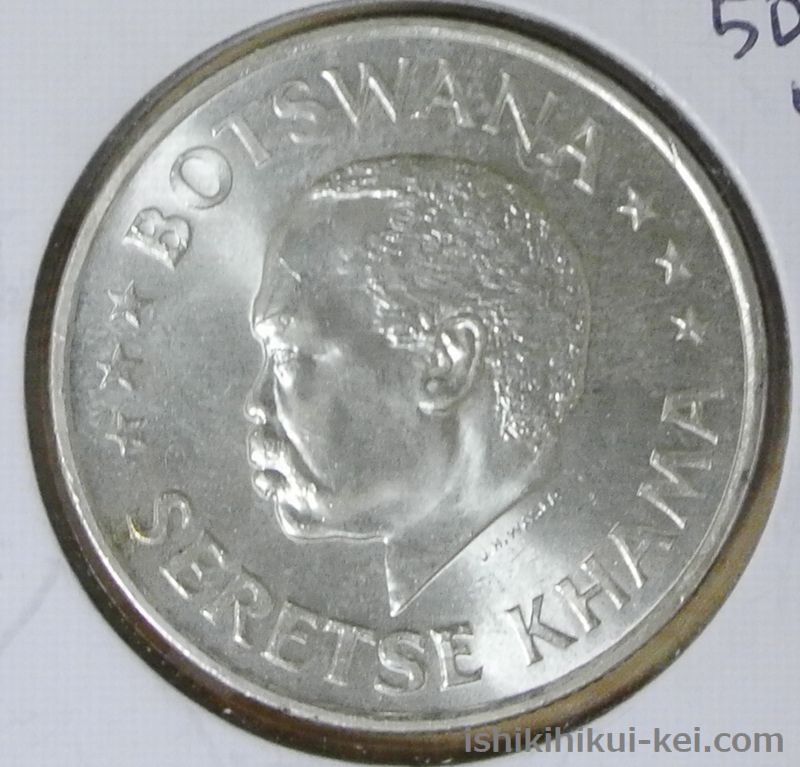 ボツワナ独立記念銀貨（1966年）