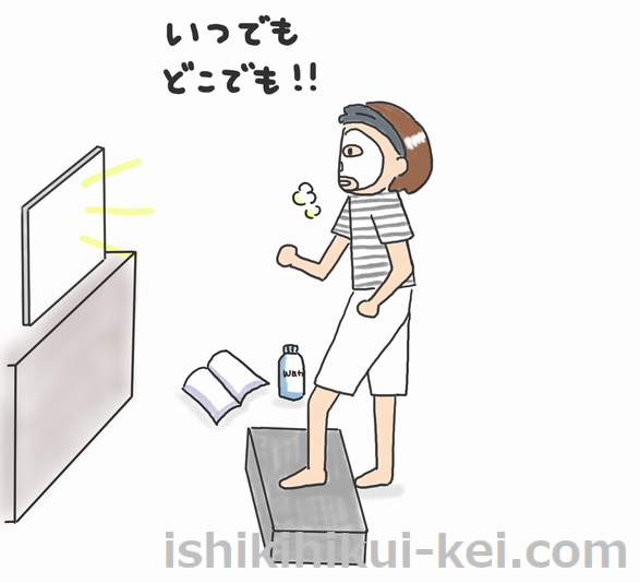 踏み台昇降をしている女性