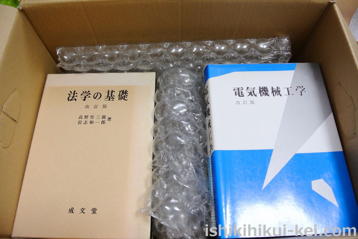 大学で使用した教科書　11冊 大学で使用した教科書 11冊