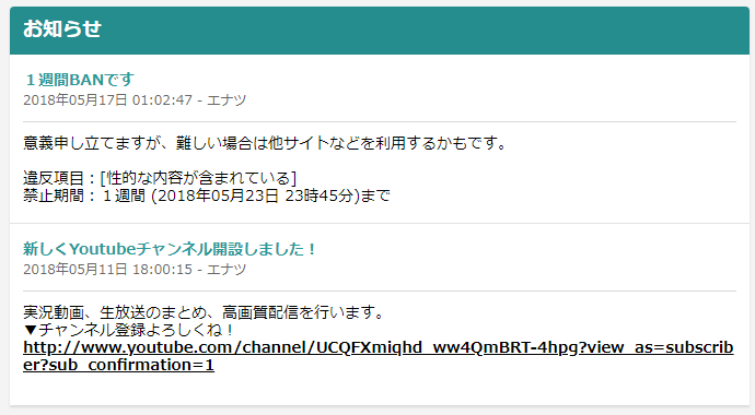 スカイプいたずらでゲーム配信者の放送がban しかし異議申し立てをした結果 ニコ生 Ban世界より スカイプいたずらでゲーム配信者の放送がban しかし異議申し立てをした結果 ニコ生 Ban世界より