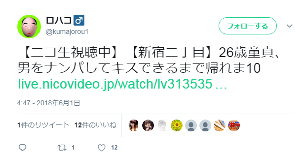 ニコ生発のアイドルグループ ヌマップ の ロハコ が逝去 稼ぎ時とばかりに追悼放送でお金儲けに走ったメンバーが炎上 Ban世界より