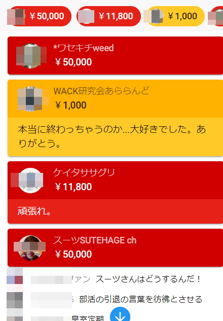 ステハゲが引退詐欺でスパチャ20万円を荒稼ぎするも高評価の嵐 Ban世界より