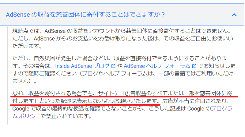 サンシャイン池崎のyoutube収益全額寄付宣言は規約違反かも 公式サイトで禁止が明言されていた Ban世界より