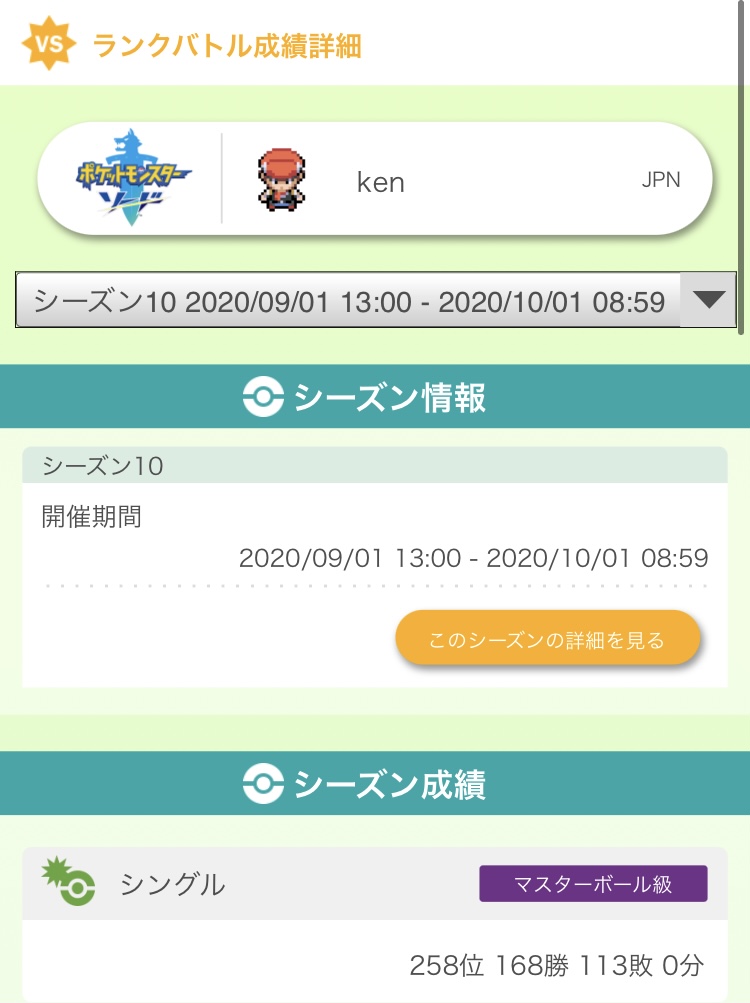 f:id:ken_9_nine:20201001181658j:plain