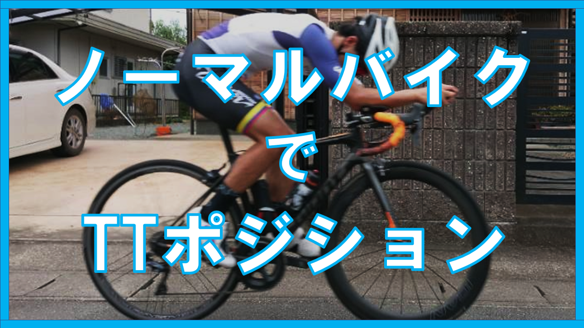 ピナレロttハンドルトライアルアスロン,ttバイク向け