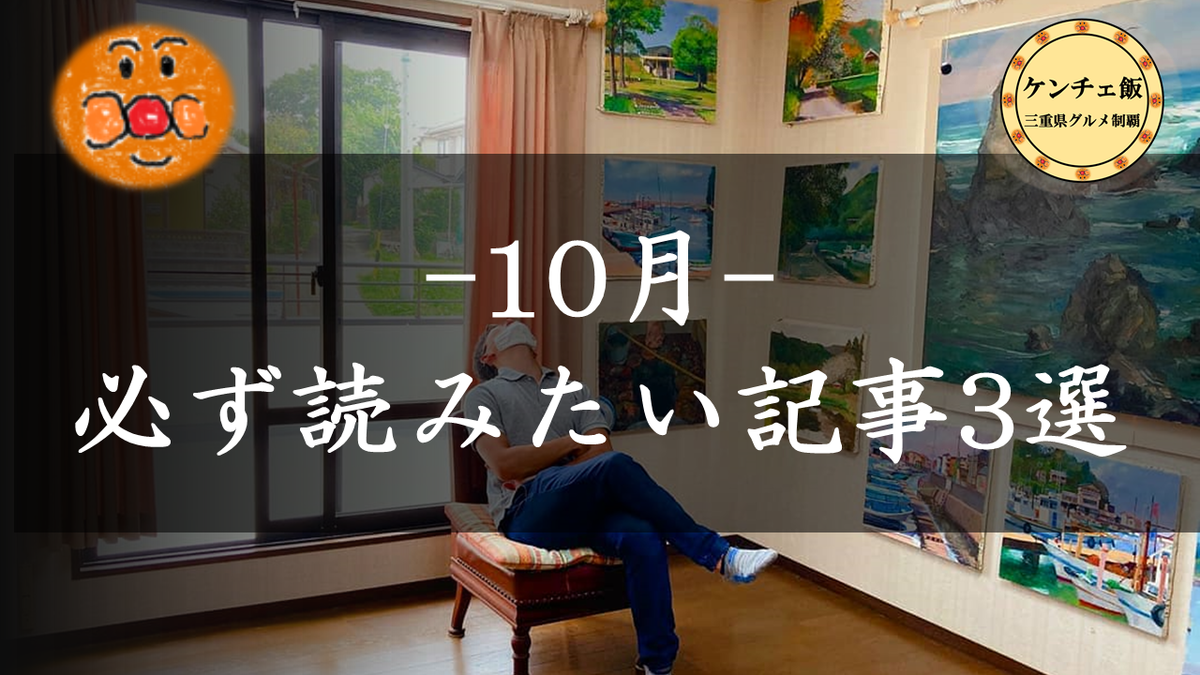f:id:ken_chan_bike:20201019180305p:plain f:id:ken_chan_bike:20201019180305p:plain