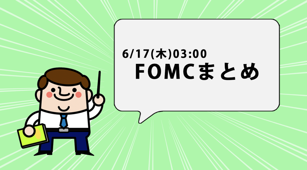 f:id:ken_hashimoto2:20210617171204p:plain