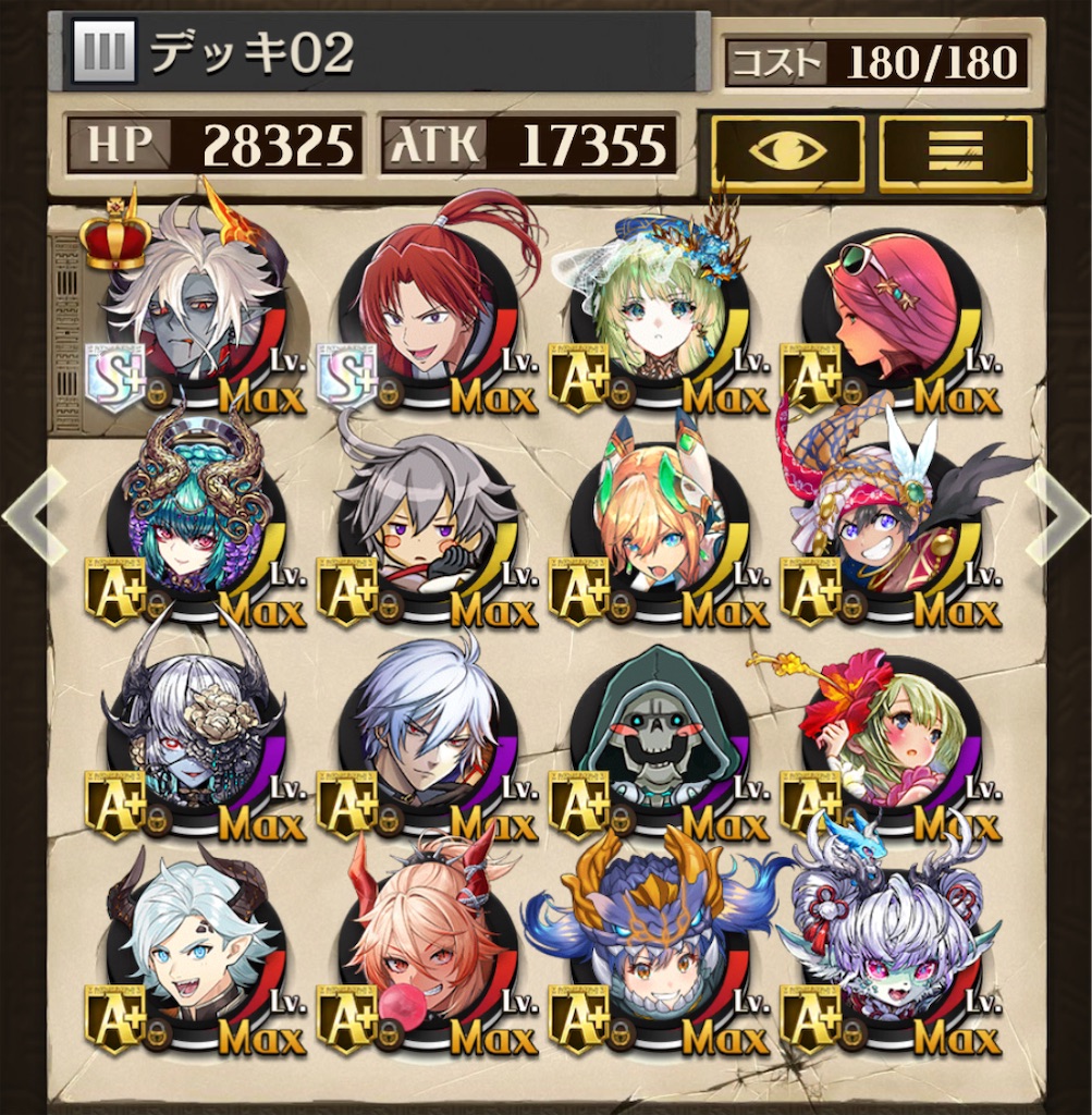 2025年4月〜5月ターム ロイヤルバトル 最終レート1823 51位 デッキ紹介