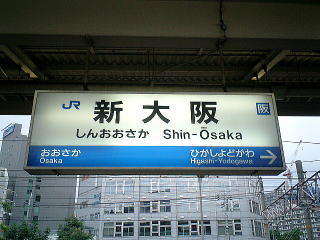 イラっとする関西弁 されどロックな日々 Annex