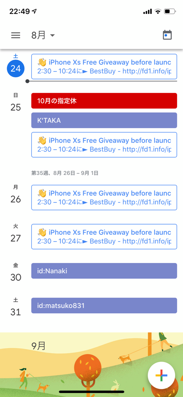 20190824233554