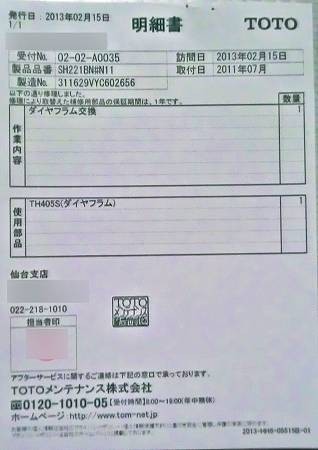 f:id:ken_y:20130215185206j:image