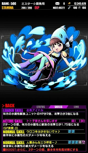 ディバゲ お魚アイドル トト子 の評価 水獣ダブルエンハンスが強力 貴重な呪毒持ち Gamenote