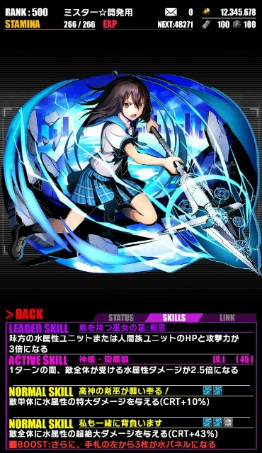 ディバゲ 剣を持つ巫女 姫柊雪菜 再醒 の評価 水パネル変換bsが超強力 Gamenote