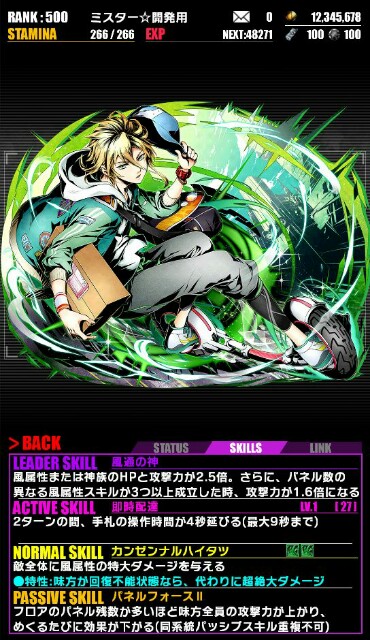 ディバゲ 風通神ジンソク 再醒 の評価 フロアパネル数により攻撃力が上がるps Gamenote ディバゲ 風通神ジンソク 再醒 の評価 フロアパネル数により攻撃力が上がるps Gamenote