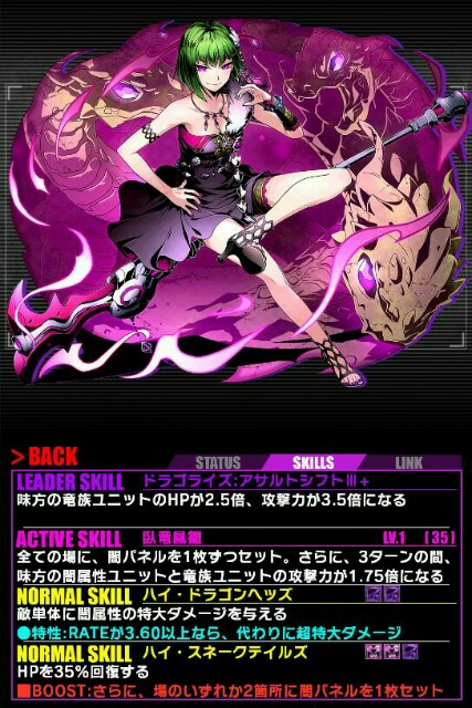 ディバゲ 竜蛇将ナーガ 再醒 の評価 闇と竜のダブルエンハンスが強い Gamenote