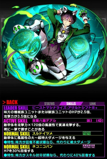ディバゲ 特別調停役マダナイ 再醒 の評価 回復nsがさらに強化 Gamenote
