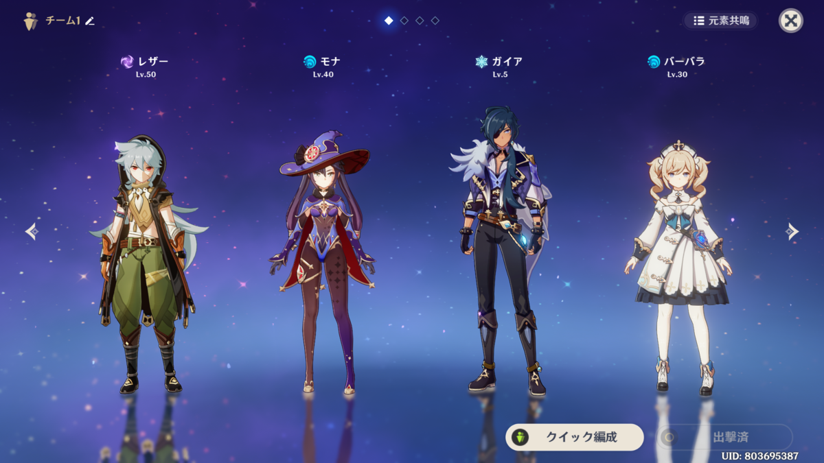 原神 最近使ってるパーティ紹介 冒険ランク32 世界ランク3 Gamenote