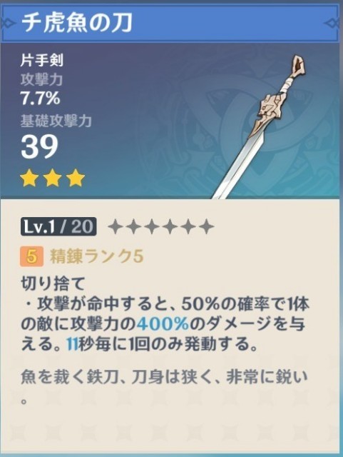 原神 星3武器は 龍殺しの英傑譚 以外育てなくていい Lifenote