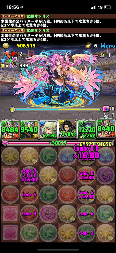 パズドラ オシリスで裏闘技場クリア 0円でできる Itツール導入で中小企業の生産性アップ