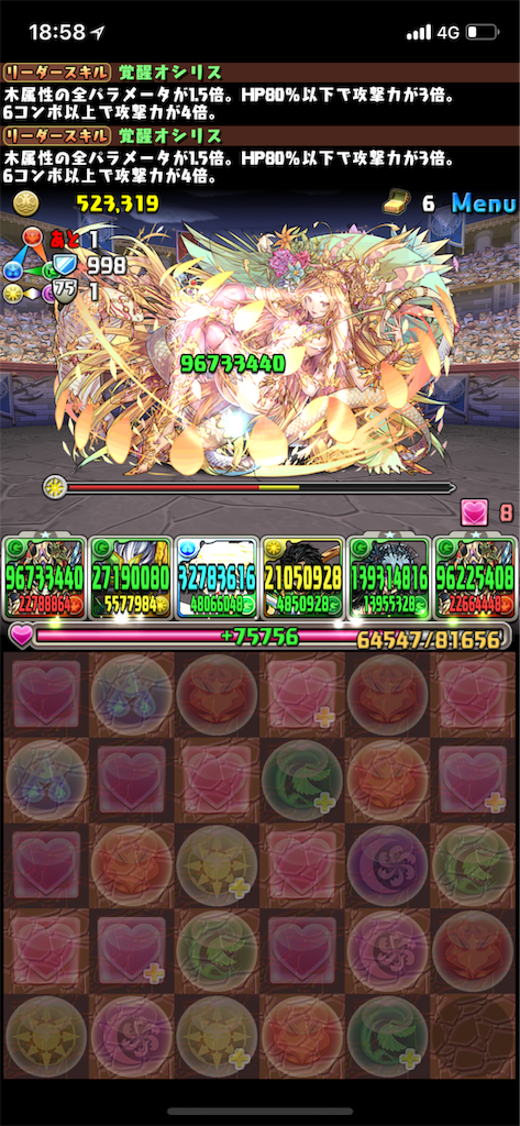 パズドラ オシリスで裏闘技場クリア 0円でできる Itツール導入で中小企業の生産性アップ