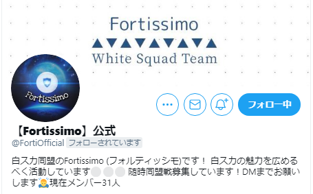 Fortissimo