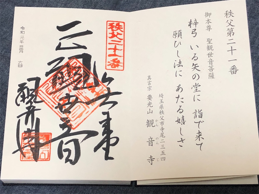 f:id:kenbo4649:20191113215845j:image