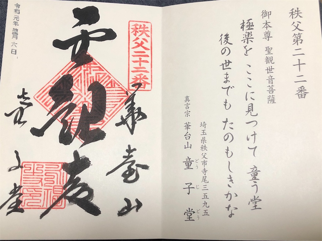 f:id:kenbo4649:20191114234356j:image
