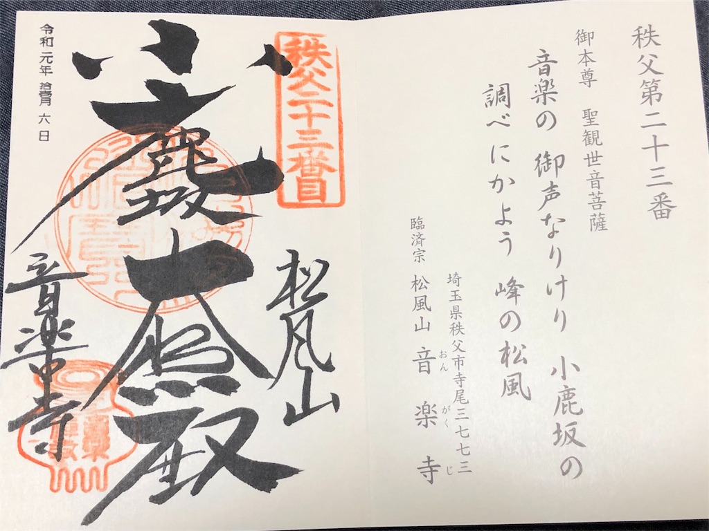f:id:kenbo4649:20191116005631j:image