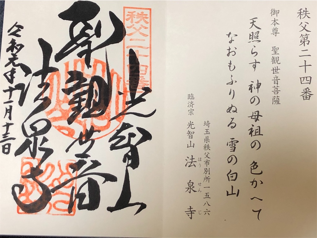 f:id:kenbo4649:20191116225159j:image