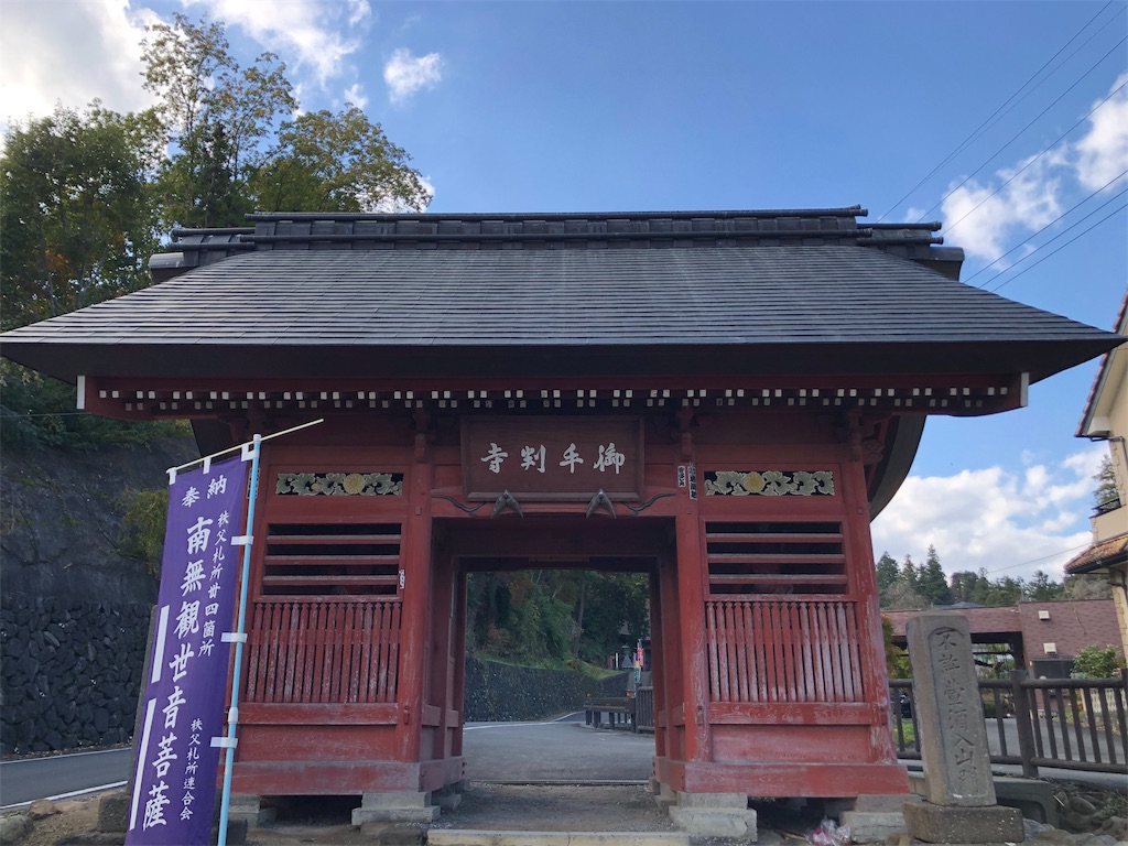 f:id:kenbo4649:20191116225359j:image