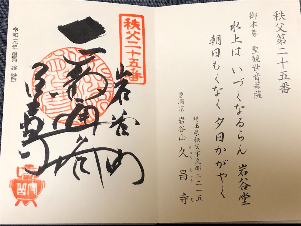 f:id:kenbo4649:20191116225421j:image