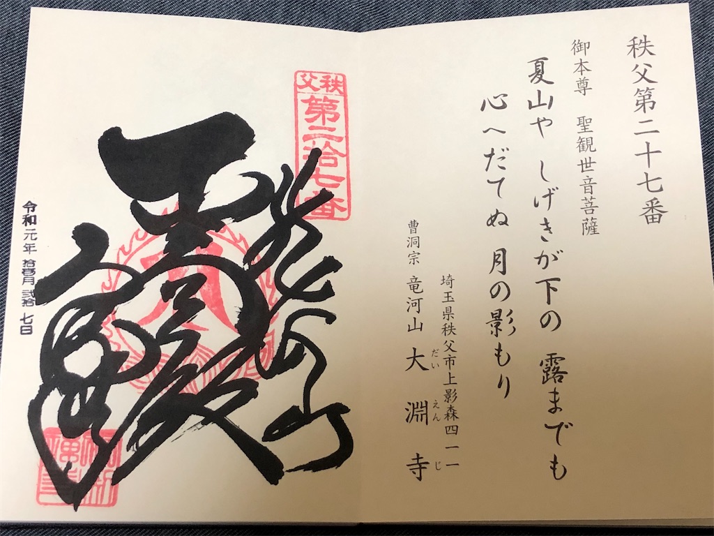 f:id:kenbo4649:20200108224206j:image