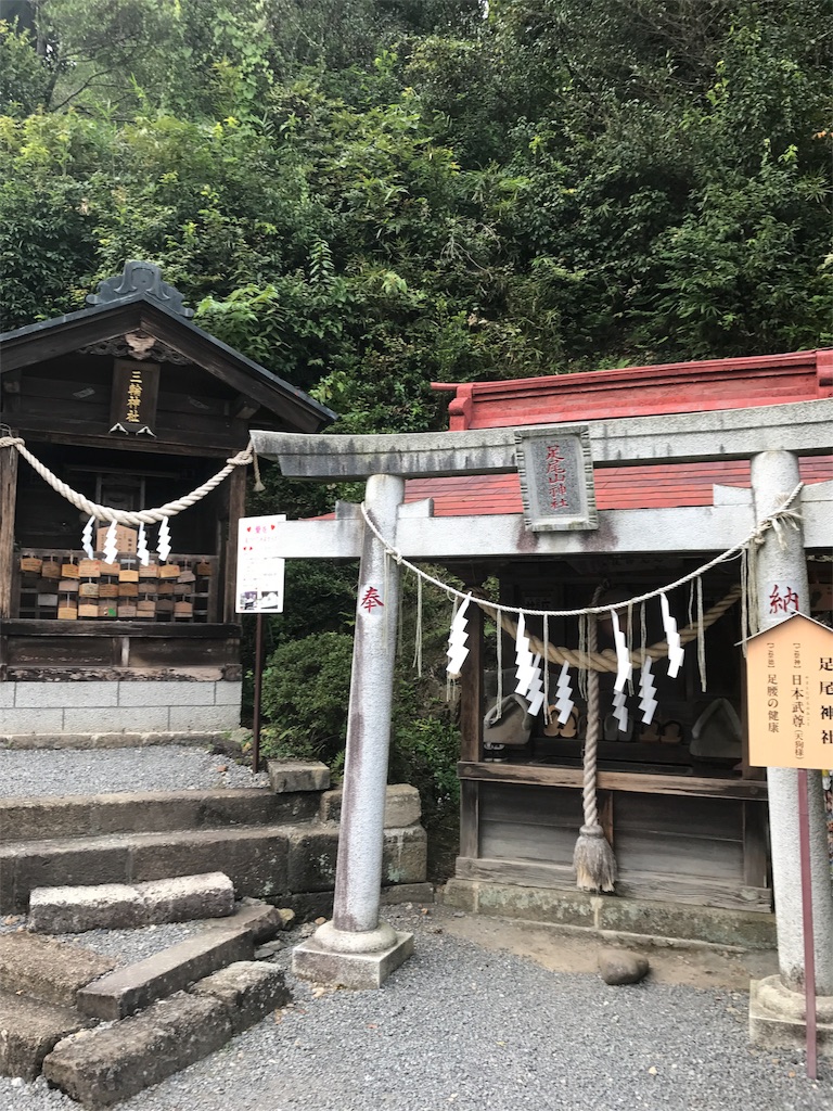 大平山神社御朱印