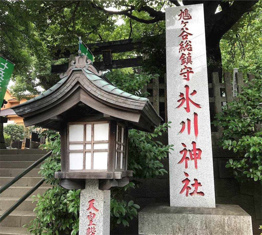 氷川神社・久伊豆神社・鷲宮神社御朱印 - 印刷物