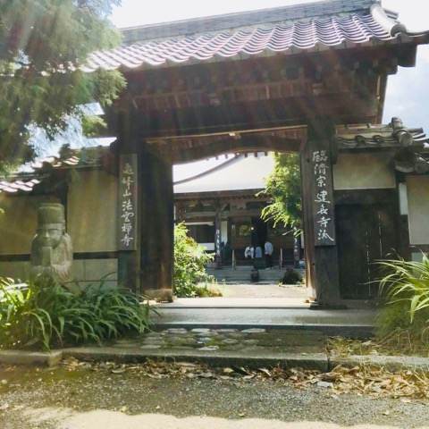 佐野・法雲寺